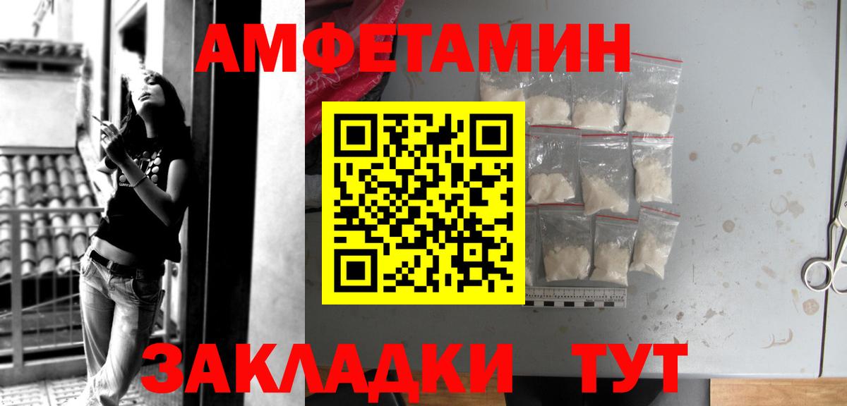 АМФЕТАМИН 97% Карпинск