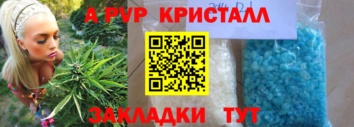 APVP VHQ  даркнет сайт  Карпинск  Вход с VPN  A-PVP мука  APVP 