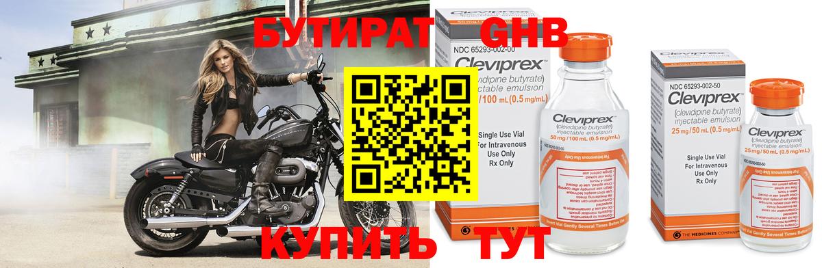 Карпинск  БУТИРАТ жидкий экстази  Вход с VPN 