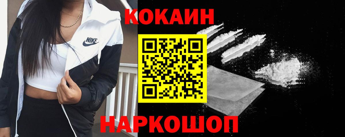 КОКАИН Fish Scale Карпинск