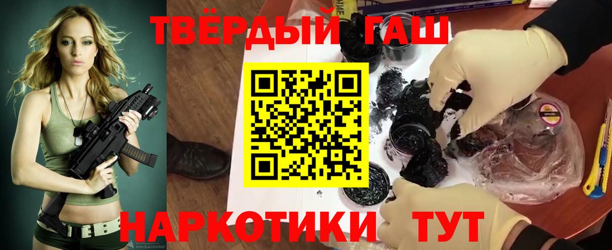 ГАШ Premium  купить наркотик  Карпинск  Вход с VPN  ГАШ индика сатива 