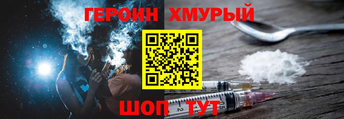 ГЕРОИН Heroin Карпинск