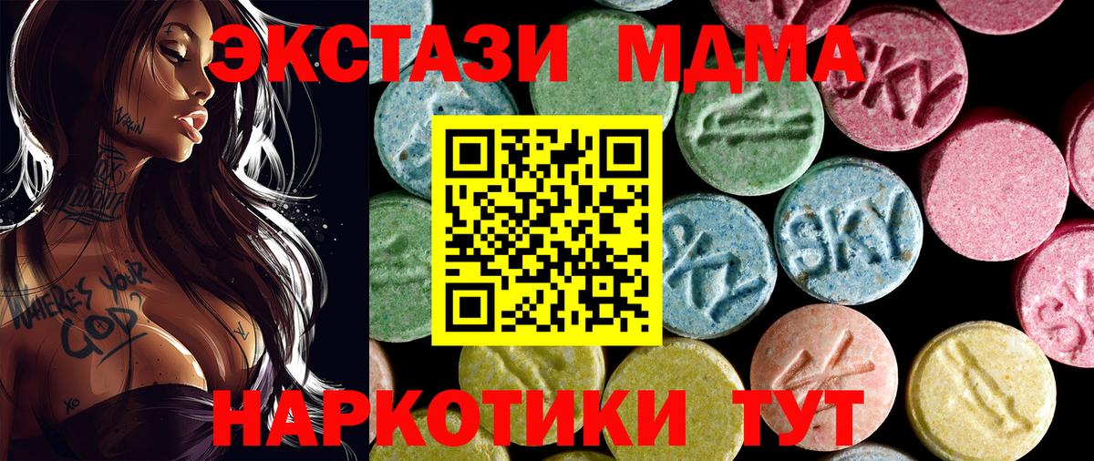 MDMA молли  MDMA Molly  Вход с VPN  MDMA  Карпинск 