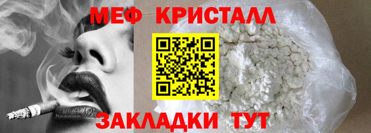 Меф мука Карпинск
