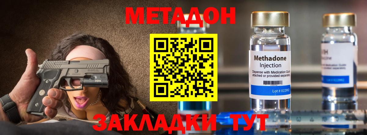 МЕТАДОН VHQ  Вход с VPN  МЕТАДОН кристалл  Карпинск 