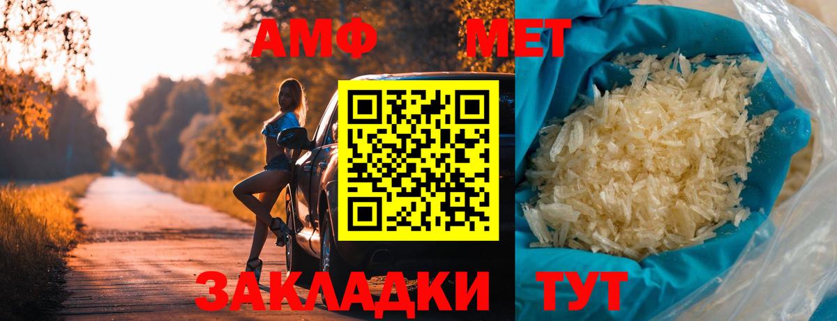 МЕТАМФЕТАМИН винт Карпинск