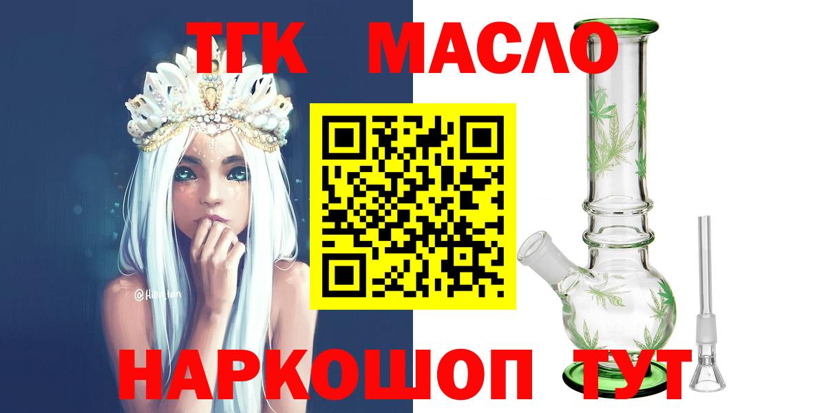 Карпинск  ТГК THC oil  Вход с VPN 